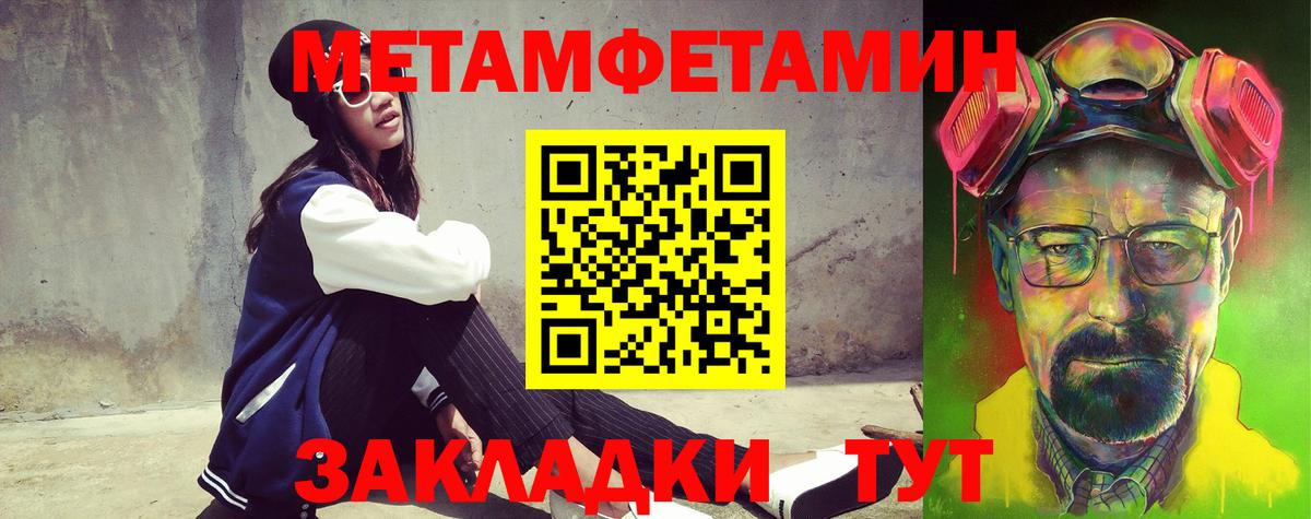 Амфетамин  Амфетамин Розовый  Вход с VPN  Тайшет 