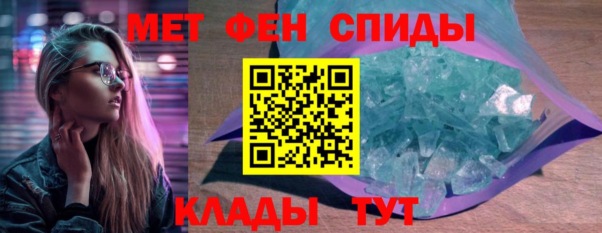 АМФЕТАМИН 98% Тайшет
