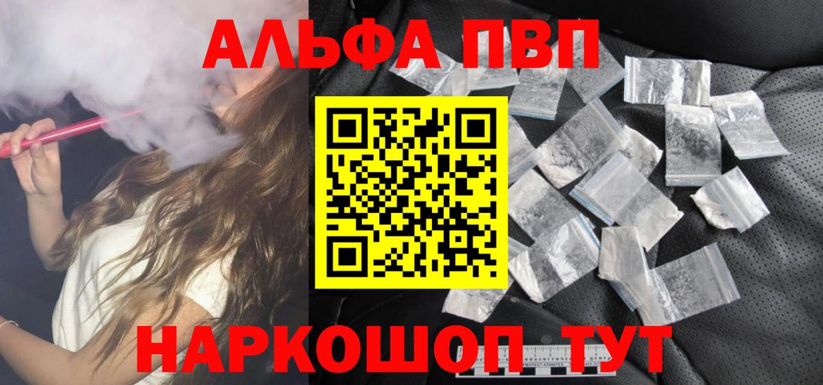 Alpha-PVP мука  Alfa_PVP СК  Тайшет  Вход с VPN 