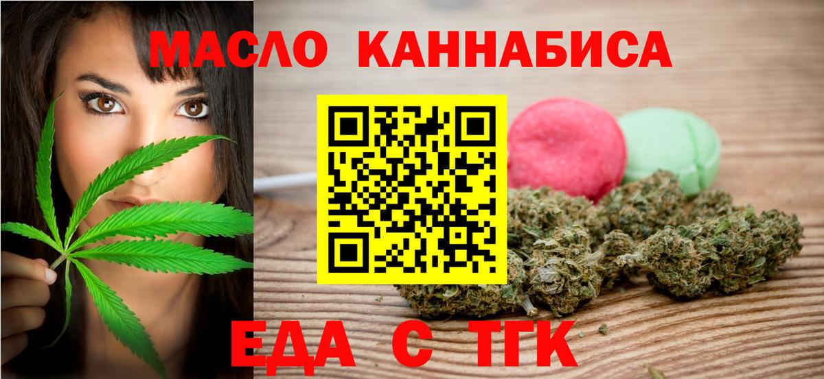Тайшет  Cannafood марихуана  Вход с VPN 