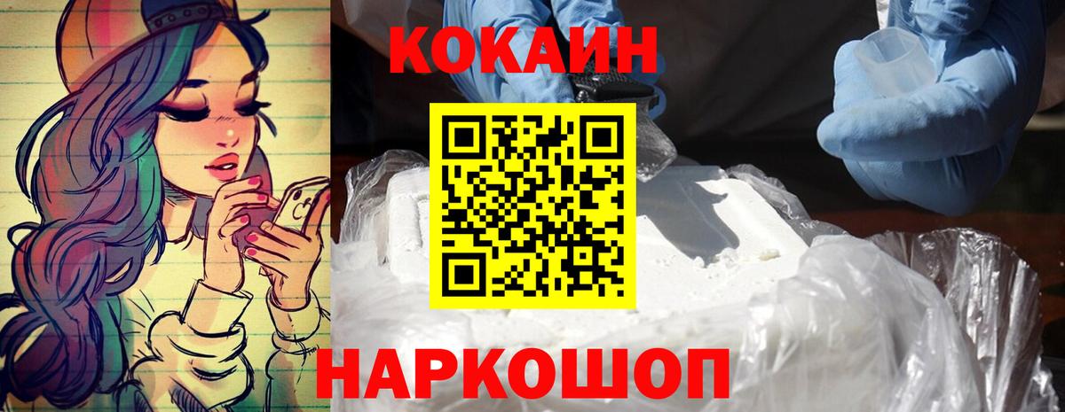 Кокаин FishScale  Кокаин Fish Scale  Вход с VPN  Тайшет 
