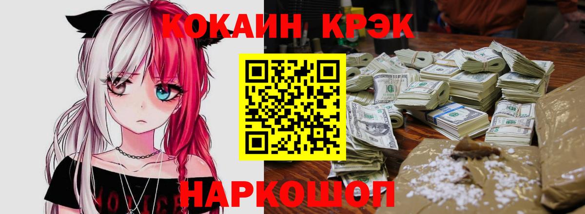Кокаин Колумбийский Тайшет