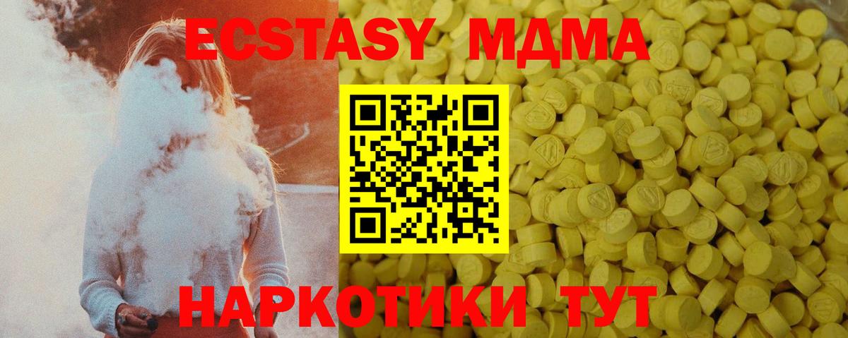 Ecstasy XTC Тайшет