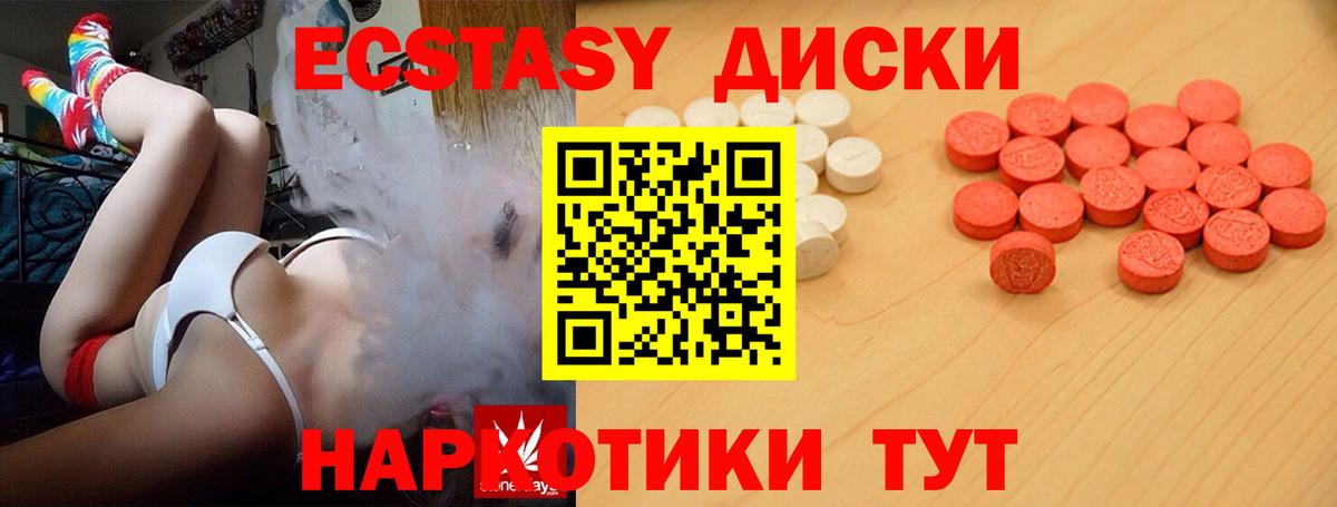 Экстази ешки  Вход с VPN  где купить наркоту  Тайшет  Ecstasy 