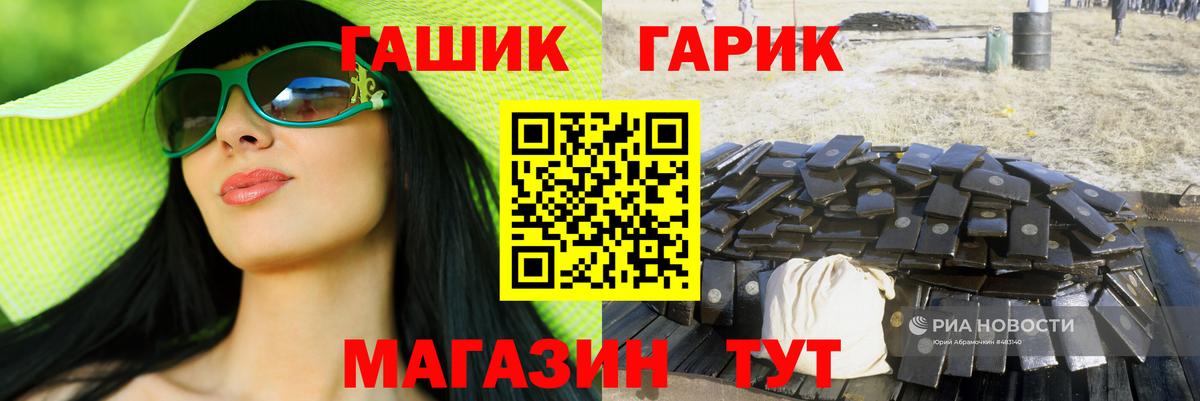 ГАШ Изолятор  ГАШИШ Cannabis  Тайшет  Вход с VPN 