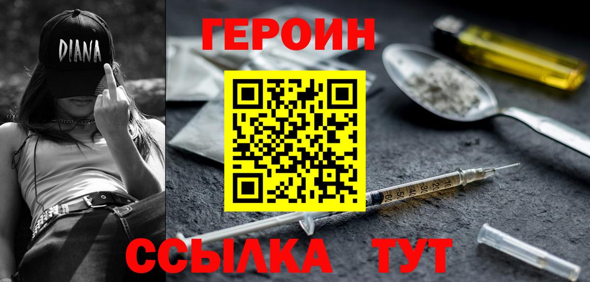 Тайшет  ГЕРОИН гречка  Вход с VPN 