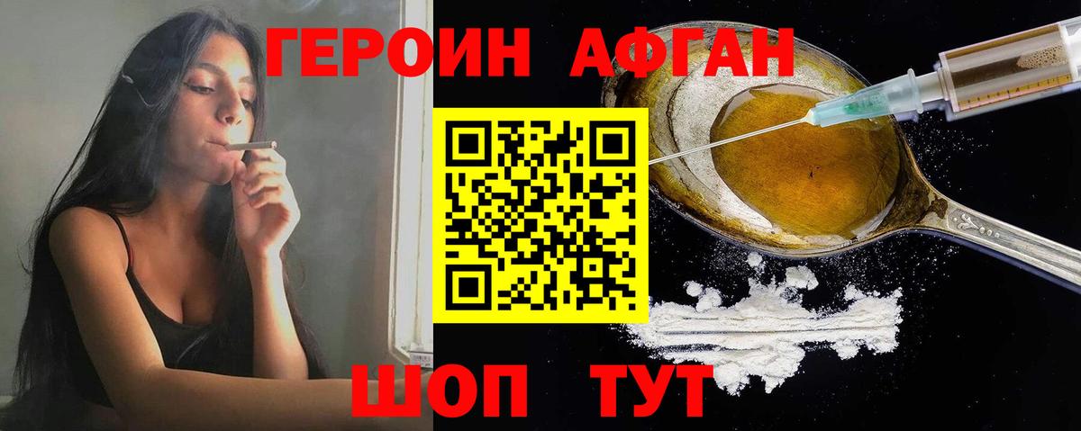 Героин гречка Тайшет