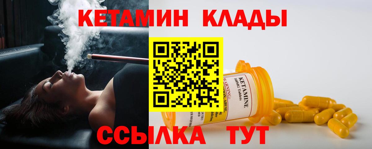 КЕТАМИН VHQ Тайшет