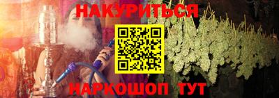 дистиллят марихуана Новозыбков