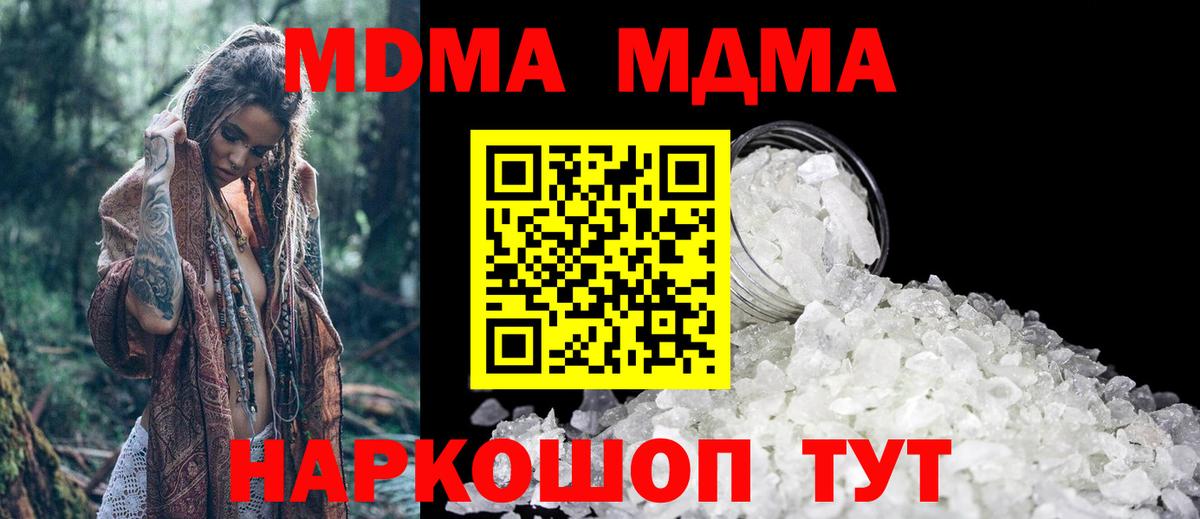MDMA  Вход с VPN  Тайшет  MDMA VHQ  МДМА Molly 