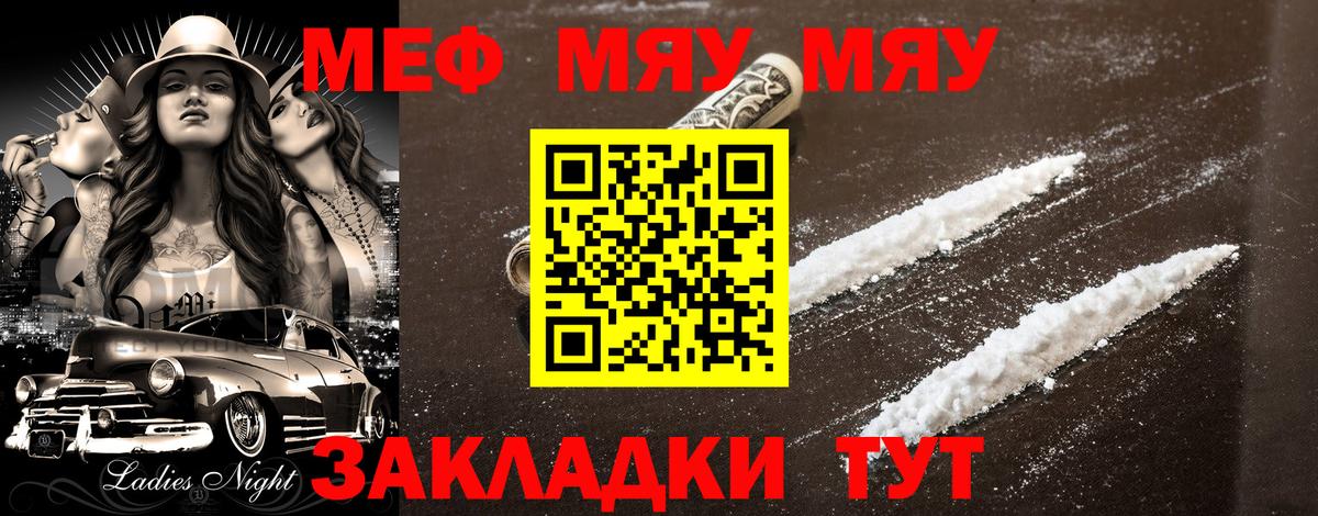 Мефедрон  Тайшет