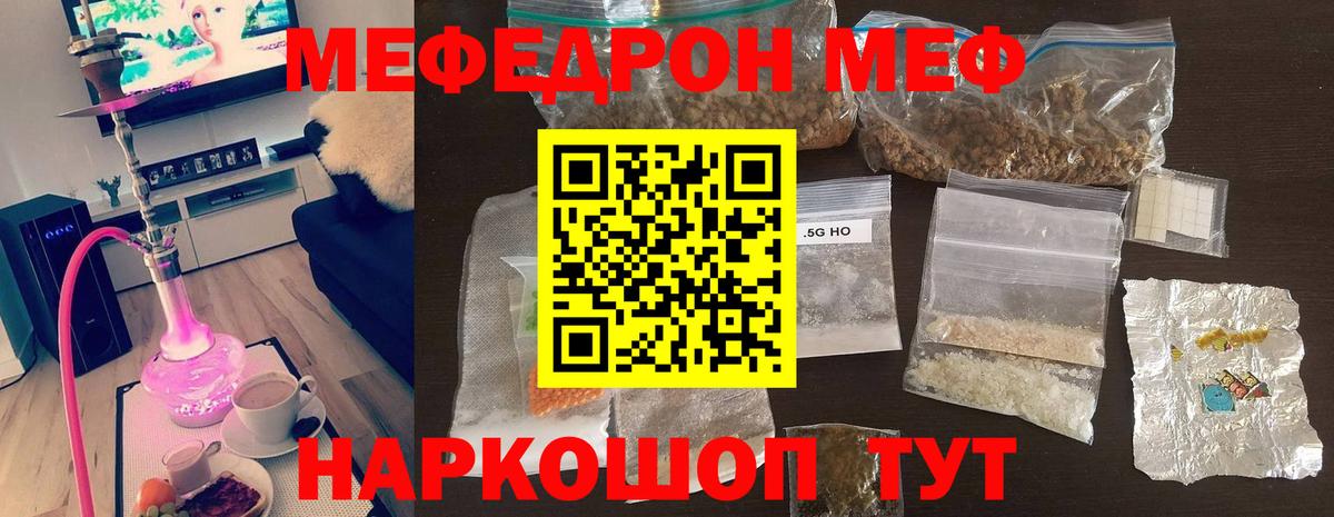 наркота  Мефедрон мяу мяу  Мефедрон  Вход с VPN  МЯУ-МЯУ мяу мяу  Тайшет 