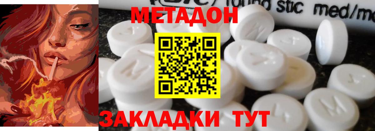 Метадон белоснежный  МЕТАДОН белоснежный  Тайшет  Вход с VPN 