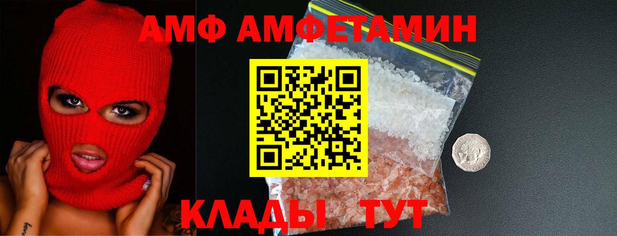 Метамфетамин Methamphetamine  Вход с VPN  Тайшет 