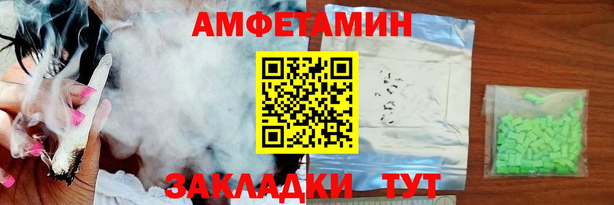 МЕТАМФЕТАМИН витя Тайшет