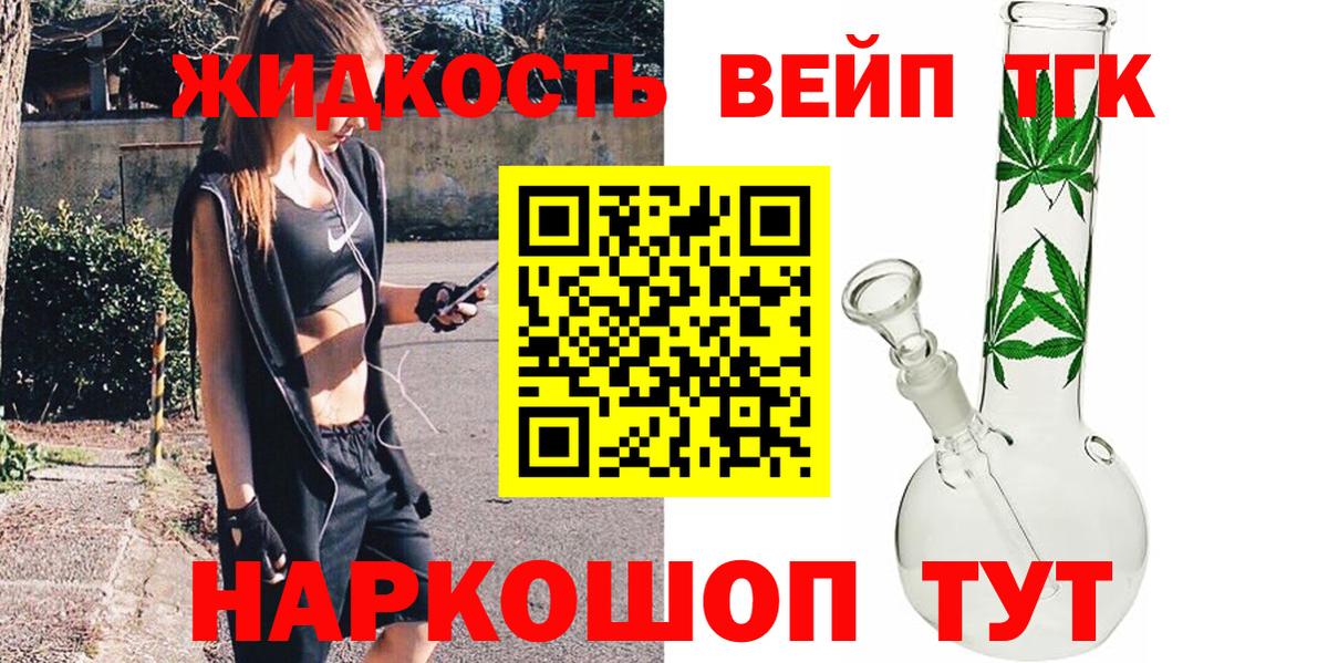 Тайшет  Дистиллят ТГК концентрат  Вход с VPN 
